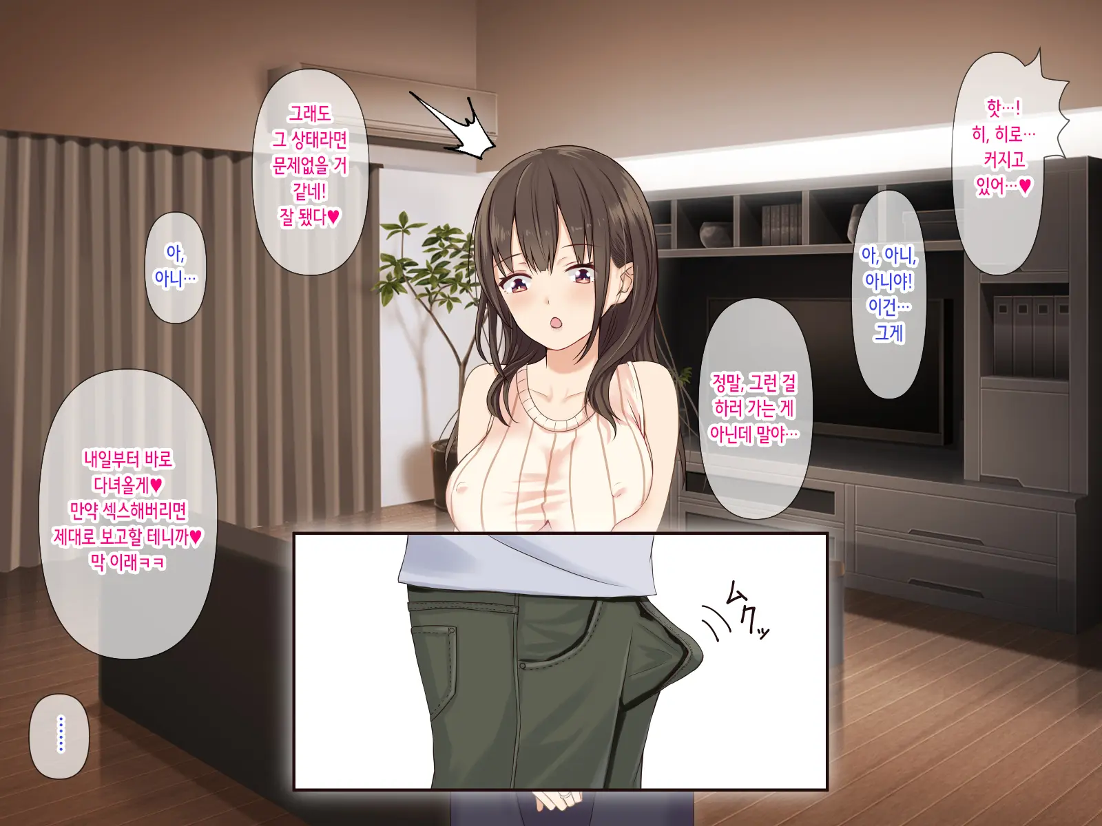 Netorare Seiheki O Kojirasete II | 네토라레 성벽을 부추겨져서 II